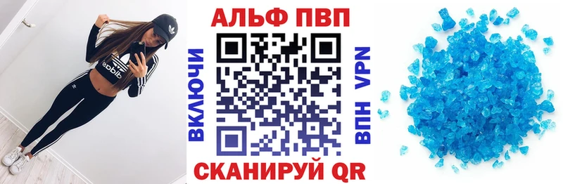 Alfa_PVP Соль  Купить  Можайск 