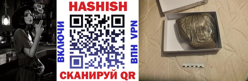 ГАШ VHQ  Купить закладки  Можайск 