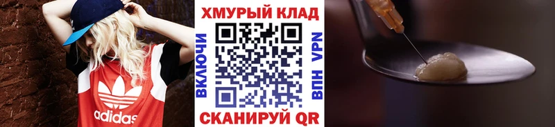 Купить где  Можайск  Героин Heroin 