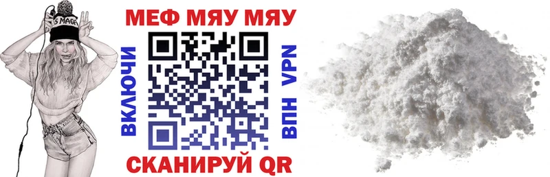 Мефедрон мука  Купить закладки  Можайск 