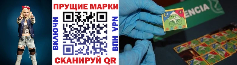 Наркотические марки 1500мкг  Купить закладки  Можайск 